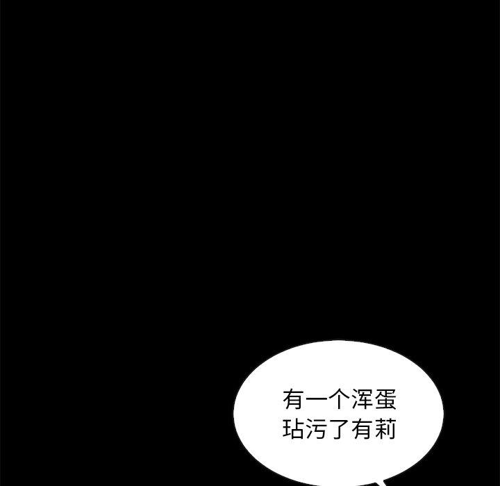 坏血 第 50 话 第41页