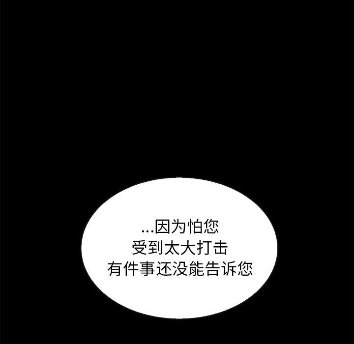 坏血 第 50 话 第40页