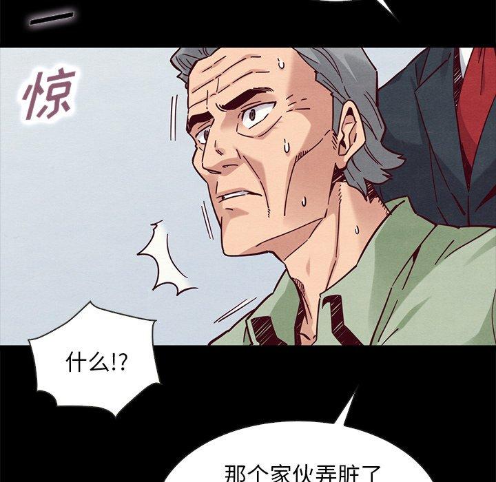 坏血 第 50 话 第42页