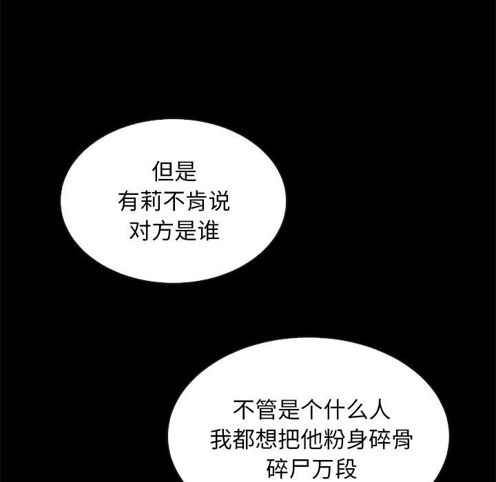 坏血 第 50 话 第46页