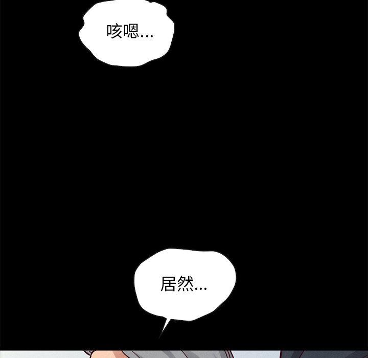 坏血 第 50 话 第48页