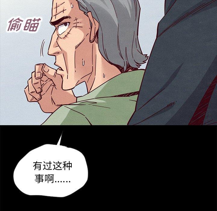 坏血 第 50 话 第49页