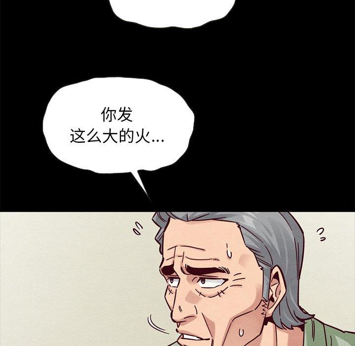 坏血 第 50 话 第60页
