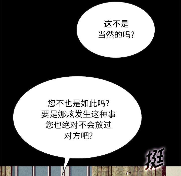 坏血 第 50 话 第62页
