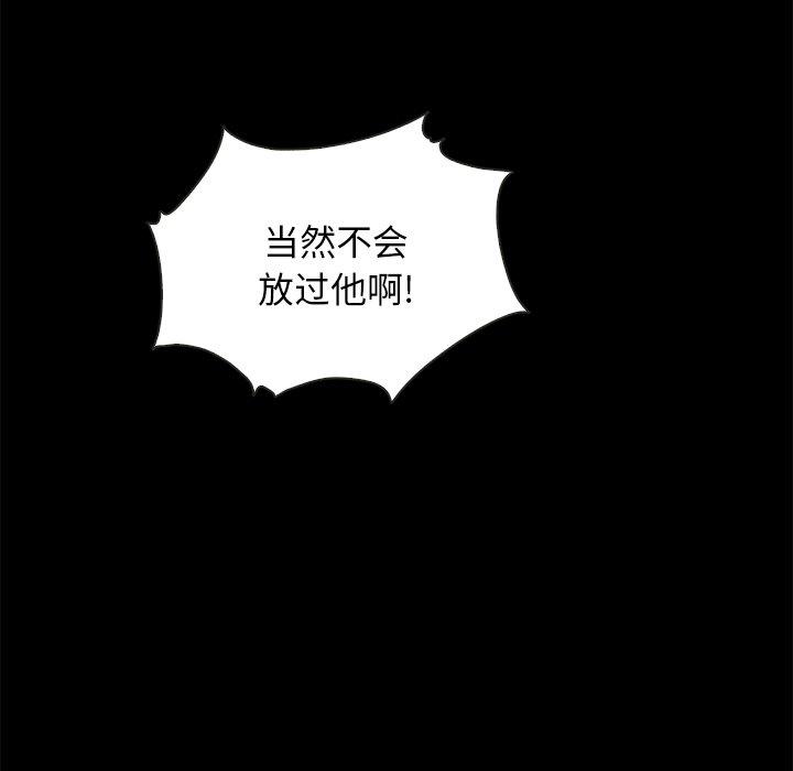 坏血 第 50 话 第64页
