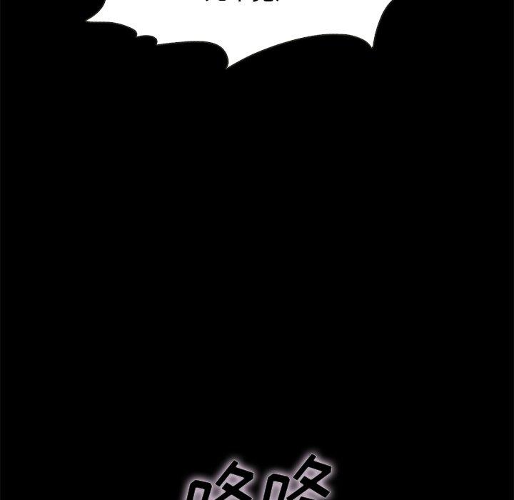 坏血 第 50 话 第66页