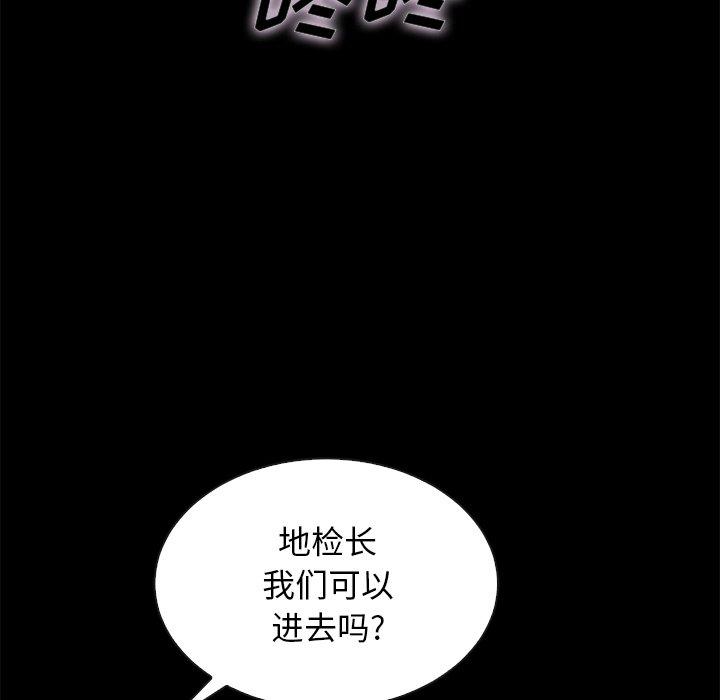 坏血 第 50 话 第67页