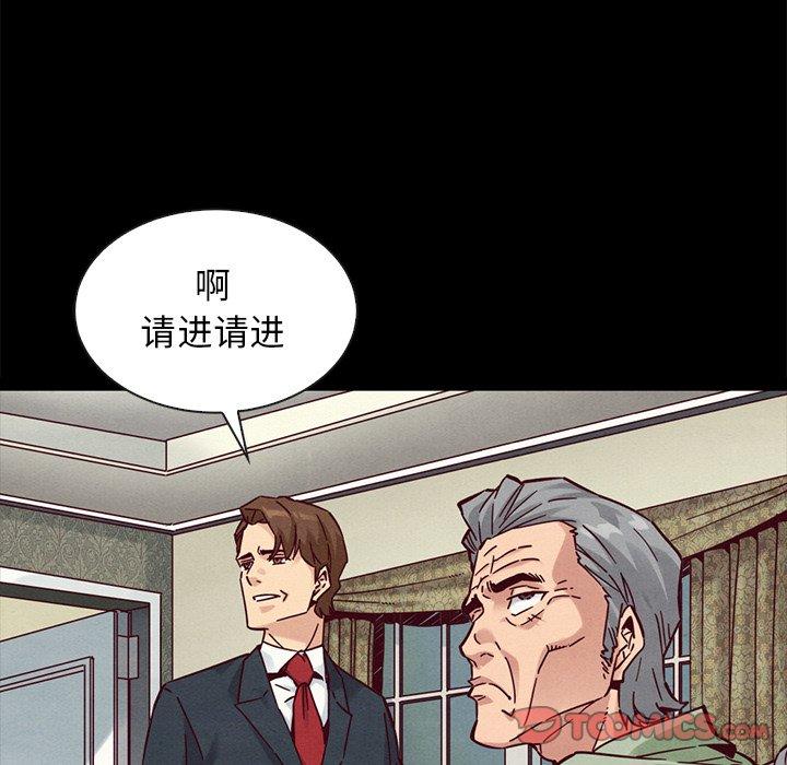 坏血 第 50 话 第69页