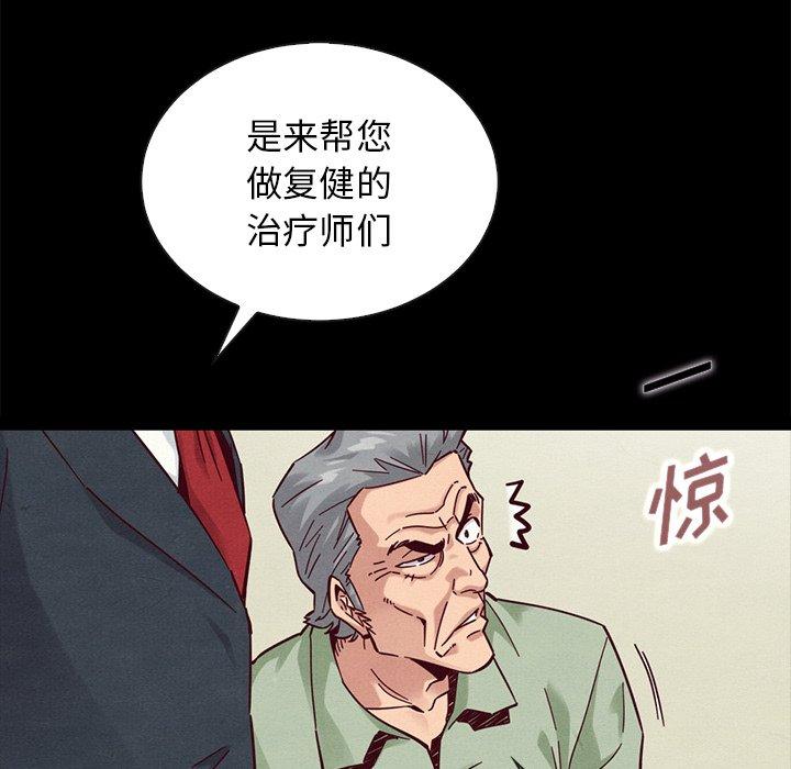 坏血 第 50 话 第71页