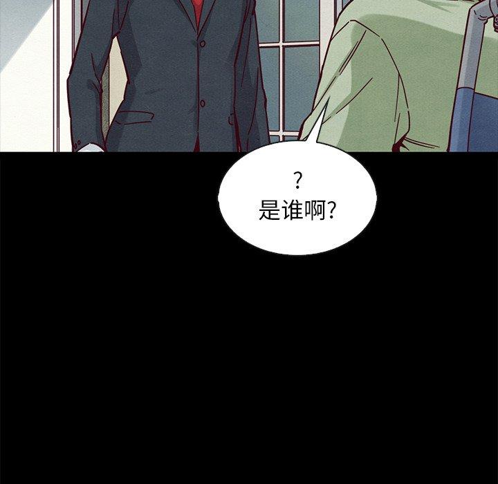 坏血 第 50 话 第70页