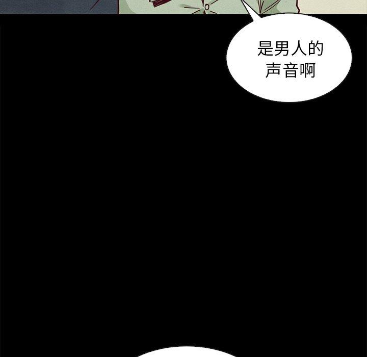 坏血 第 50 话 第72页