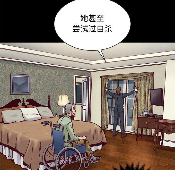 坏血 第 50 话 第52页