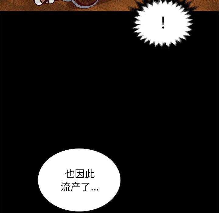 坏血 第 50 话 第53页