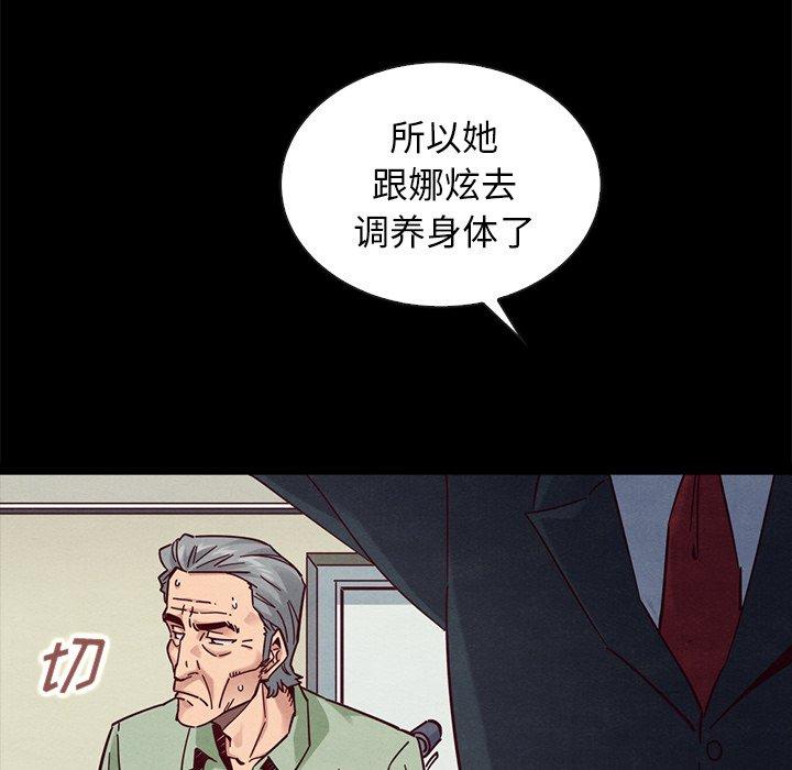 坏血 第 50 话 第54页