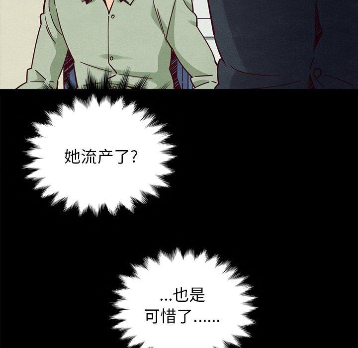 坏血 第 50 话 第55页