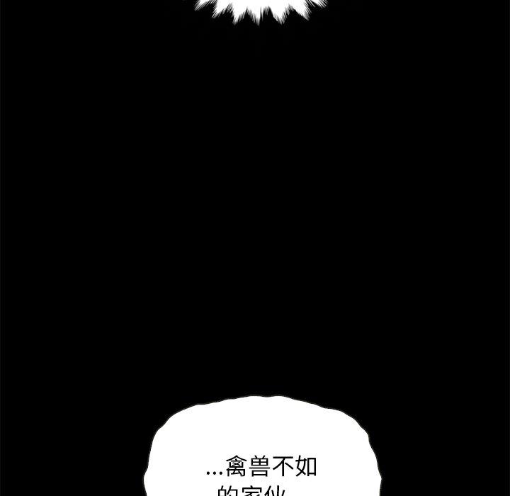 坏血 第 50 话 第56页