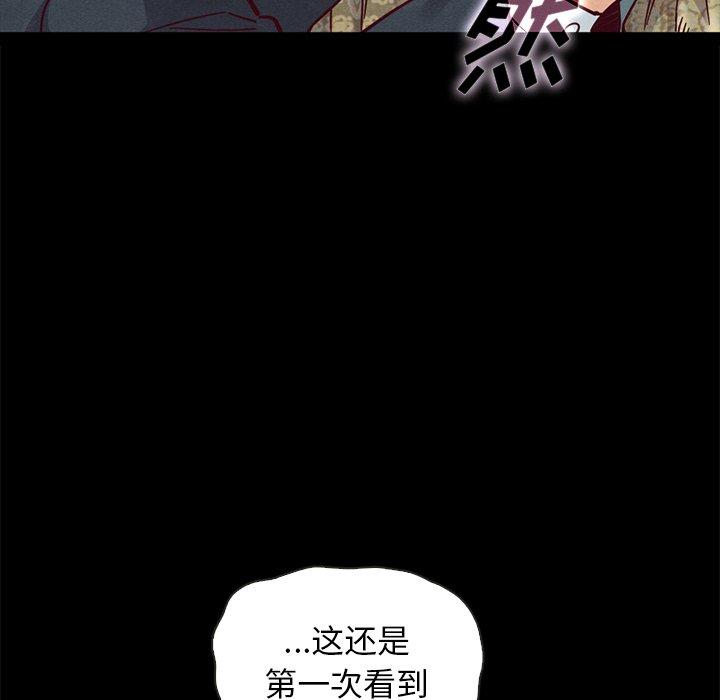 坏血 第 50 话 第59页