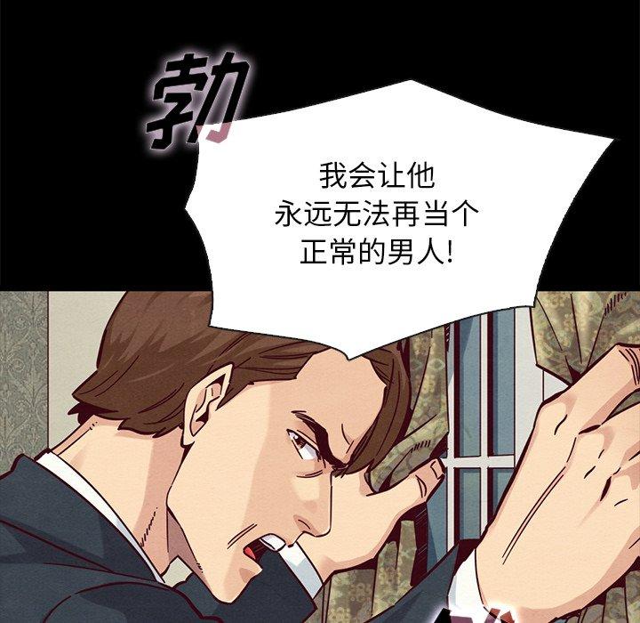 坏血 第 50 话 第58页