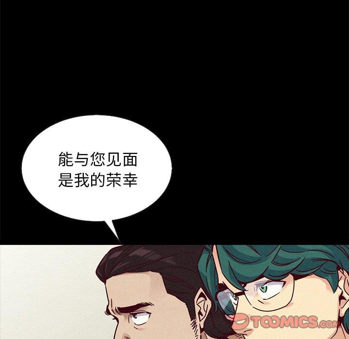 坏血 第 50 话 第75页