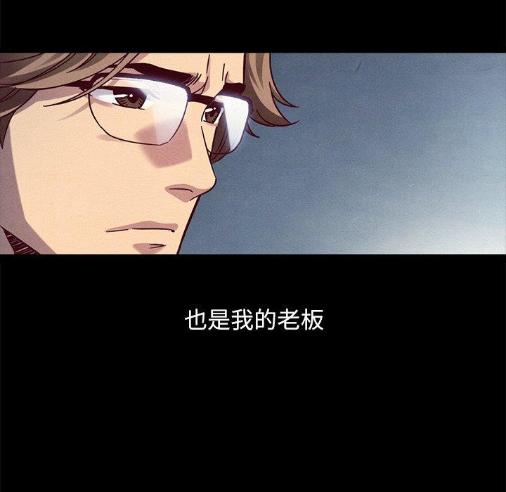 坏血 第 50 话 第94页