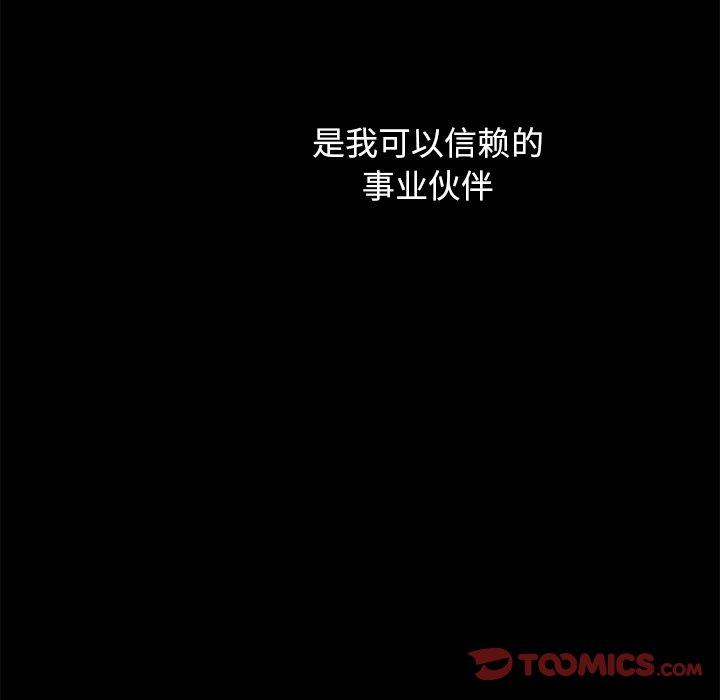 坏血 第 50 话 第93页