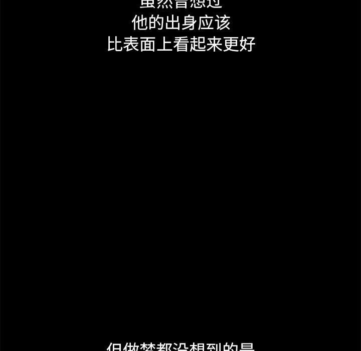 坏血 第 50 话 第98页