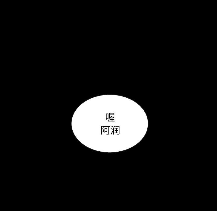 坏血 第 50 话 第80页