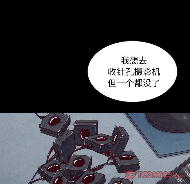 坏血 第 50 话 第81页