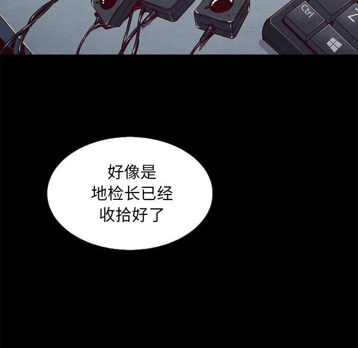 坏血 第 50 话 第82页