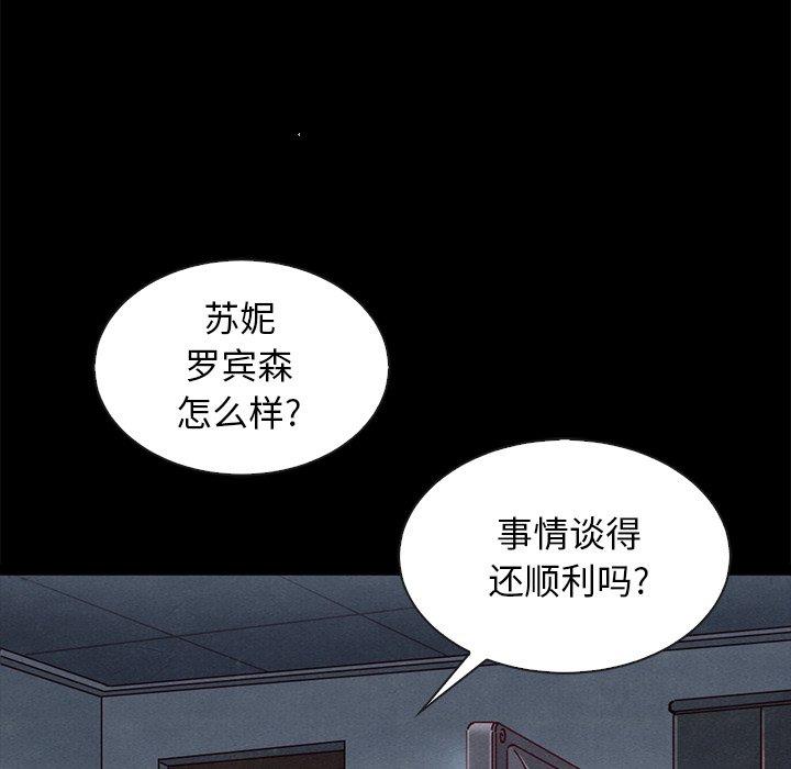 坏血 第 50 话 第85页