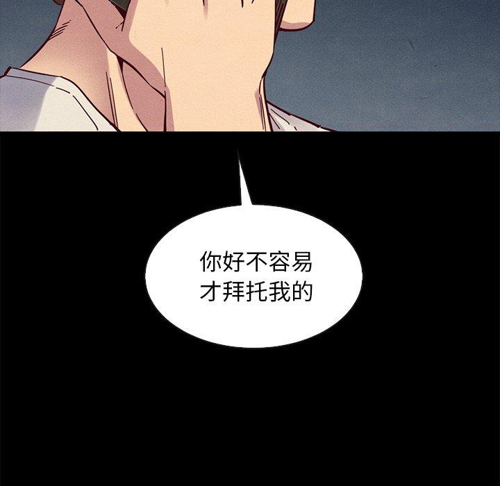 坏血 第 50 话 第84页