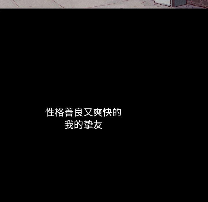 坏血 第 50 话 第100页