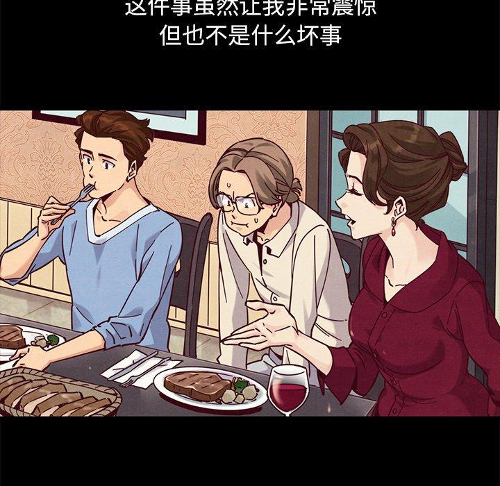 坏血 第 50 话 第102页