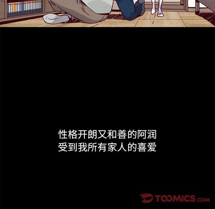 坏血 第 50 话 第105页
