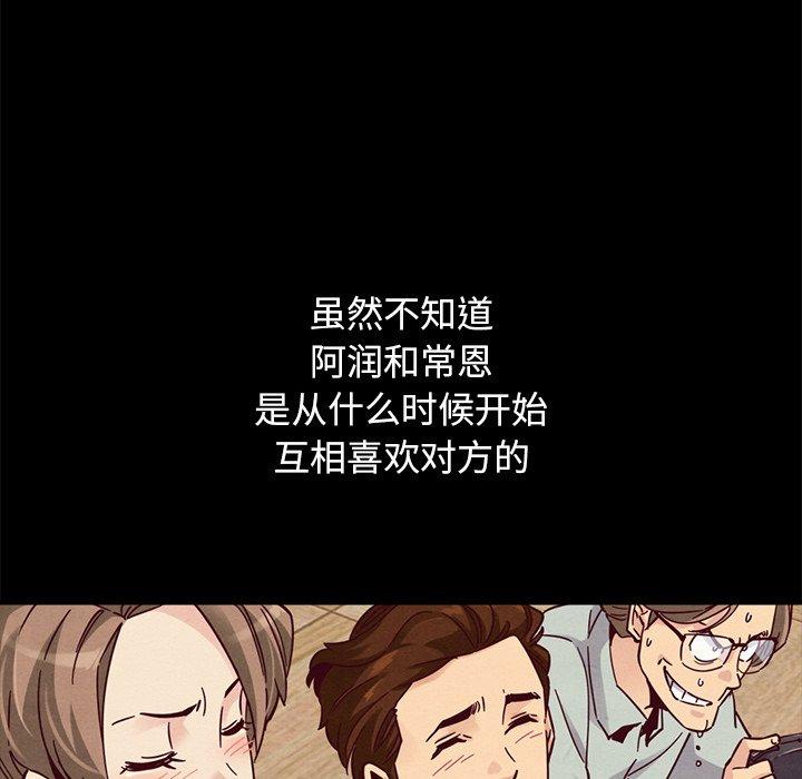 坏血 第 50 话 第107页