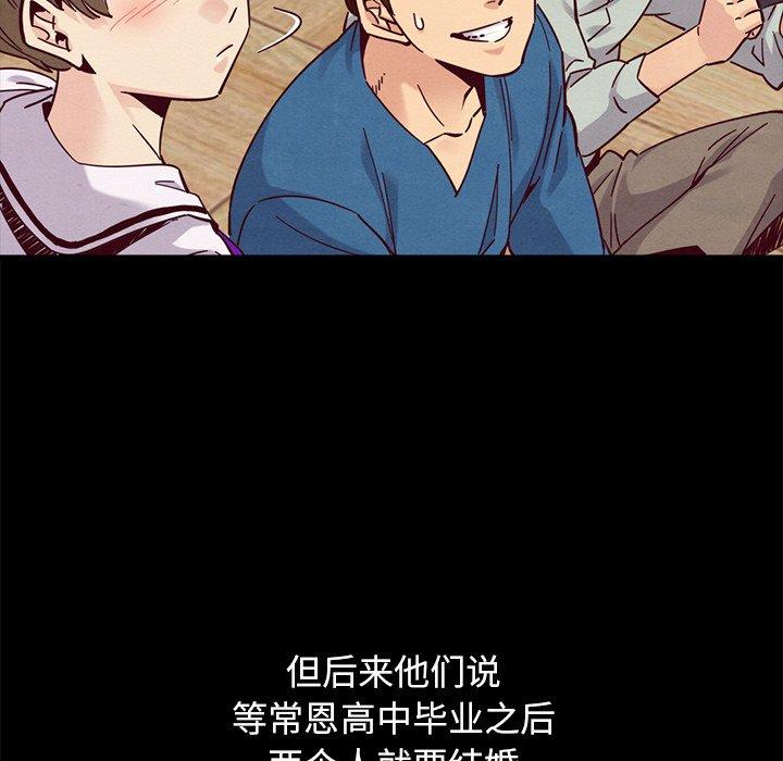 坏血 第 50 话 第108页