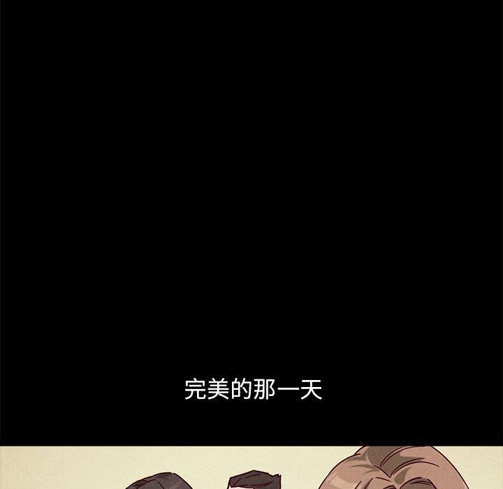 坏血 第 50 话 第120页