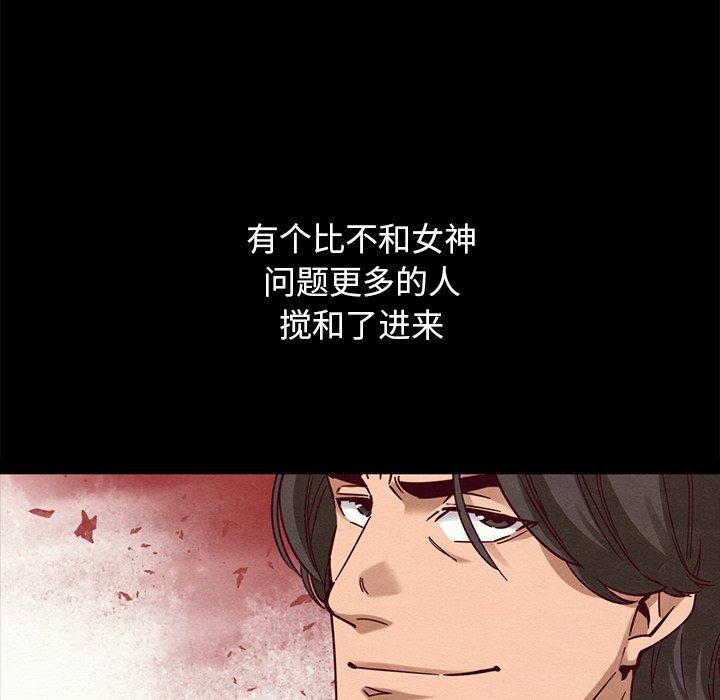 坏血 第 50 话 第122页