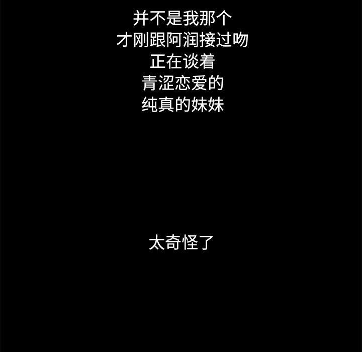 坏血 第 50 话 第140页