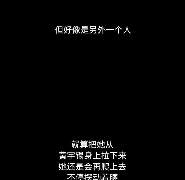 坏血 第 50 话 第142页