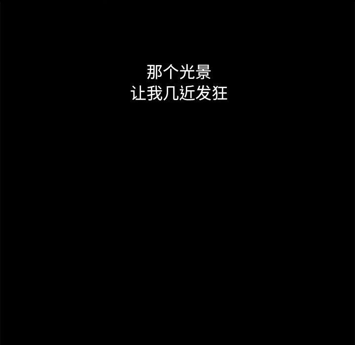 坏血 第 50 话 第144页
