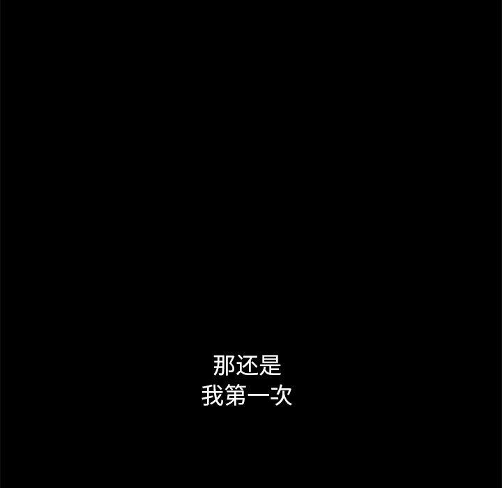 坏血 第 50 话 第146页
