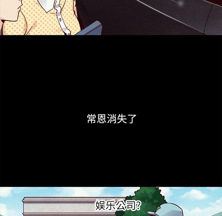 坏血 第 50 话 第126页
