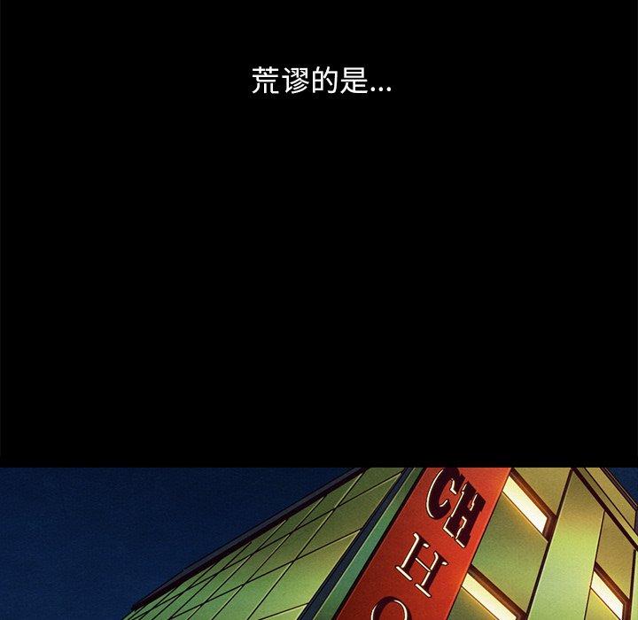 坏血 第 50 话 第131页