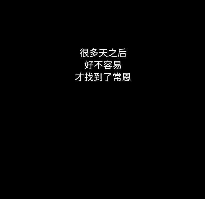 坏血 第 50 话 第130页