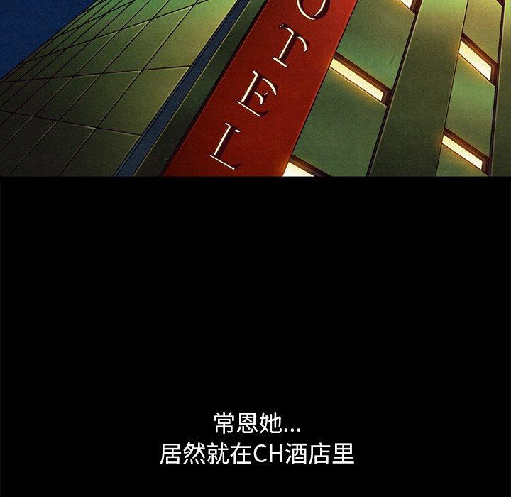 坏血 第 50 话 第132页
