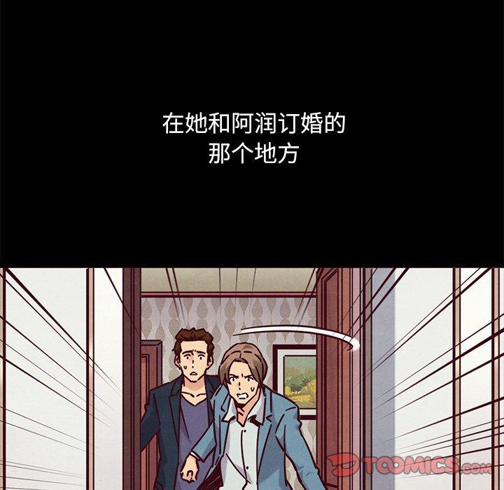坏血 第 50 话 第135页