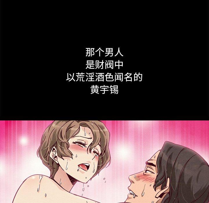 坏血 第 50 话 第137页