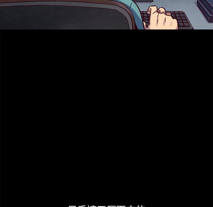坏血 第 51 话 第102页