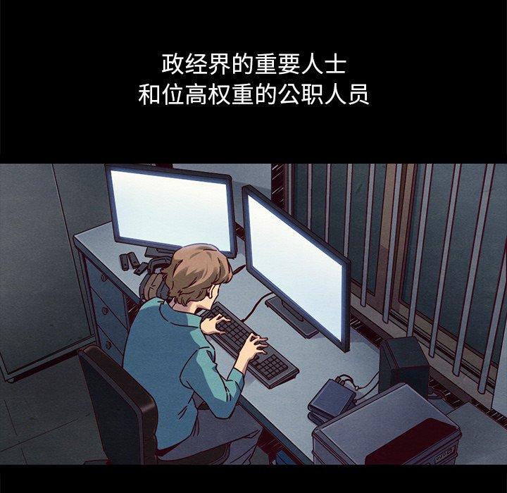 坏血 第 51 话 第105页